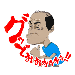 赤いデンプン語録