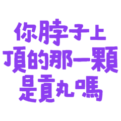 one on your neck a tribute ball?