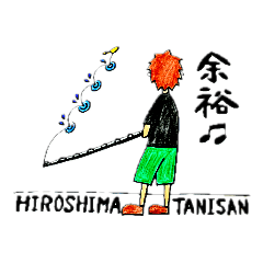 広島たにさんの釣りスタンプ