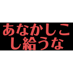 使えるか分からない古文スタンプ