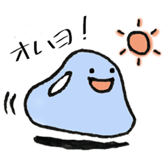 変幻自在なゆるっとしたなにか。