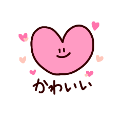 かわいいかも スタンプ