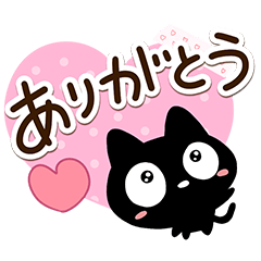 毎日便利に☆クロネコすたんぷ