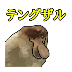 テングザルのイラストスタンプ