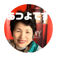 あつよスタンプ