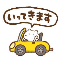 ねこっちの毎日使える挨拶と相づち