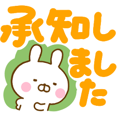 敬語デカ文字うさぺん