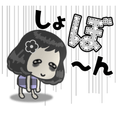 デカ文字黒髪ボブスタンプ