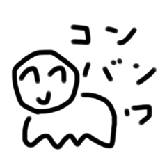 人生初のクリエイター