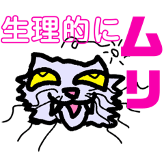 感情的になりすぎたネコ