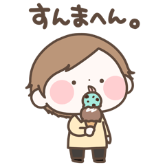 なんとなく敬語【おとこのこ】