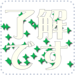 星のメッセージスタンプ 27