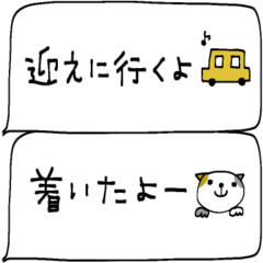 mottoの省スペスタンプ♡家族連絡用