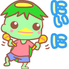 【にぃに(河童)専用スタンプ】