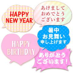一年中使える♥新年からのイベント吹き出し