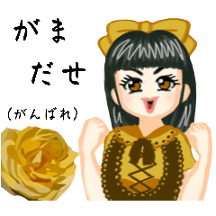 方言ロリータ(肥後弁)