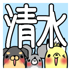 清水が使う、専用スタンプ