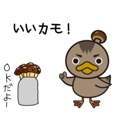 いいカモくんスタンプ①