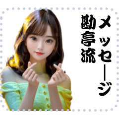 女の子 メッセージ スタンプ 78