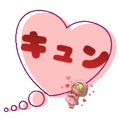 気持ち伝える★吹き出しで動く