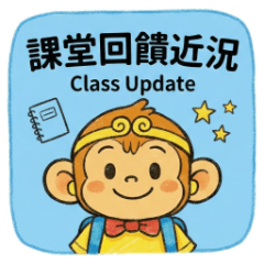 Kid Wukong: School Day Feedback