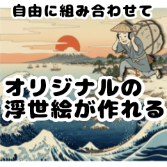 遊べる！浮世絵の中のゆるかわ江戸の人々