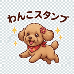 2弾 一緒にいるだけで幸せになるココ