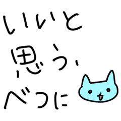 静かに怒るねこ