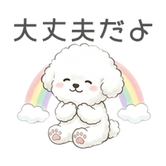 もふびぃの応援＆癒しスタンプ