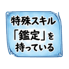 異世界転生あるある超定番スタンプ