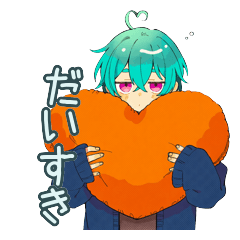 ミントくんの好き好きアピール