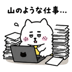 仕事に追われるそばかすねこ