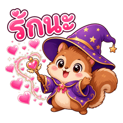 Little Wizard Squirrel Pop-up