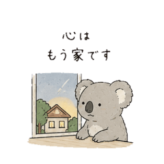 退勤したい動物たち