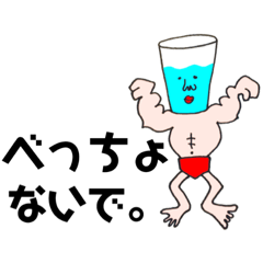 【播州弁】を話す★ ムキムキ魔神たち