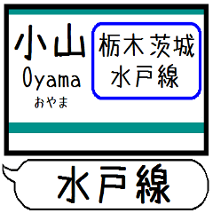 水戸線 駅名 シンプル&気軽&いつでも