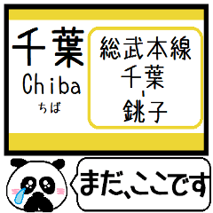 総武本線(千葉-銚子)駅名 今まだこの駅です