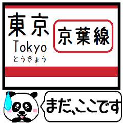 京葉線 駅名 今まだこの駅です！