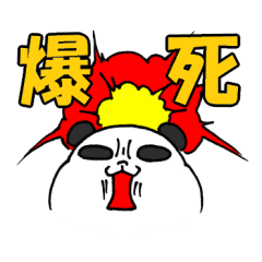 ぐだぐだパンダの課金生活