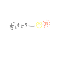 日常で使えるくせ字スタンプ