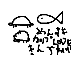 ひとくんのかわいいペット　番外編