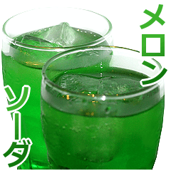 最強のメロンソーダ