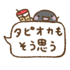 もにっとタピオカ ふきだし