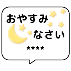 デカ文字!!敬語の挨拶のカスタムスタンプ