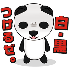 生意気アニマルズ