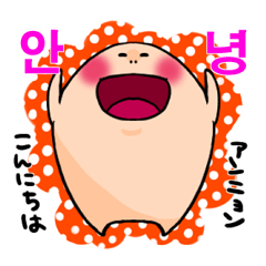 アンニョン！モモハラさん！！