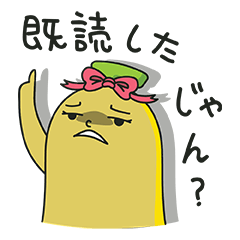 ジョジョ バナナ/既読無視(日本語)