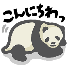 パンダ観察 ブラウン&グレーver.