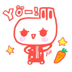 元気なうさぎ　ぴょるーの