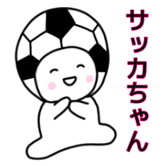 ぼーるちゃんのサッカー